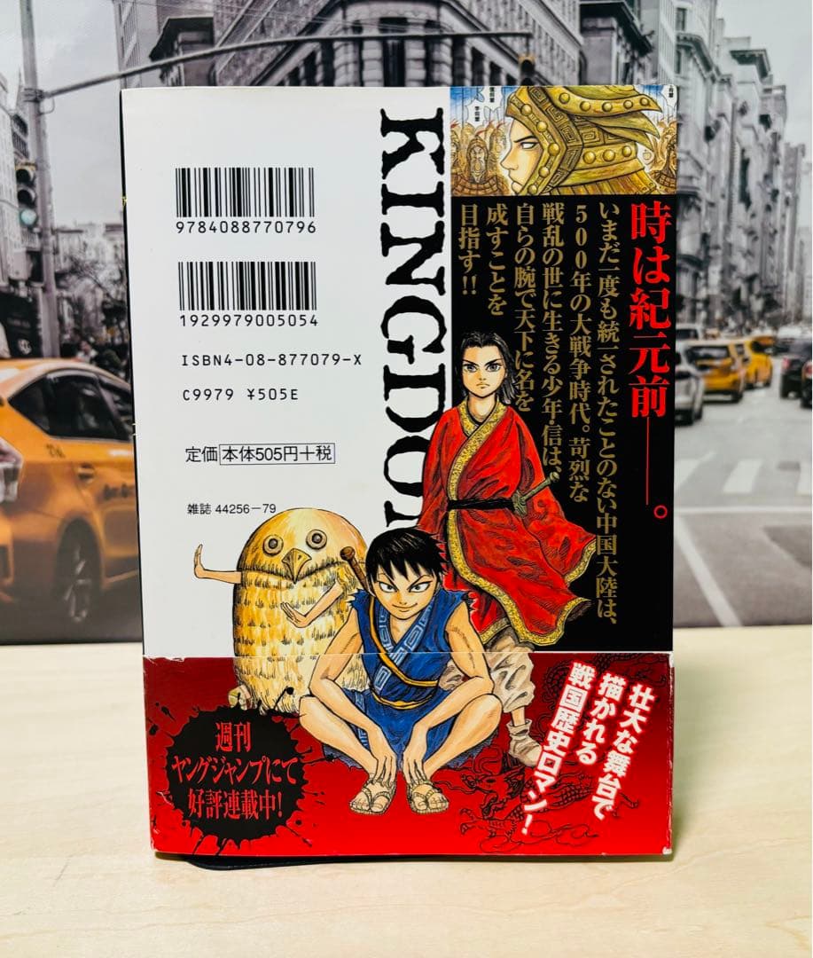 キングダム 1巻 初版 帯付き
