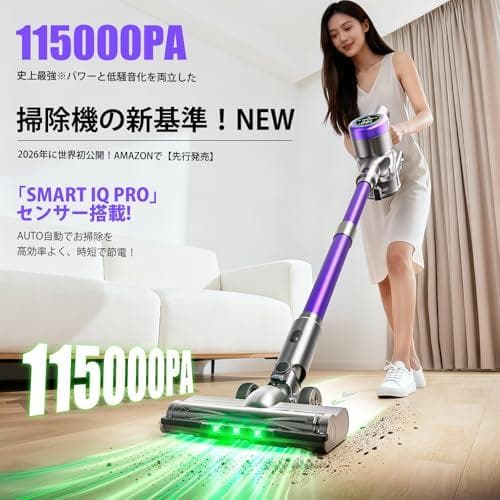 掃除機 コードレス 2026年新登場 115KPa超強力吸引