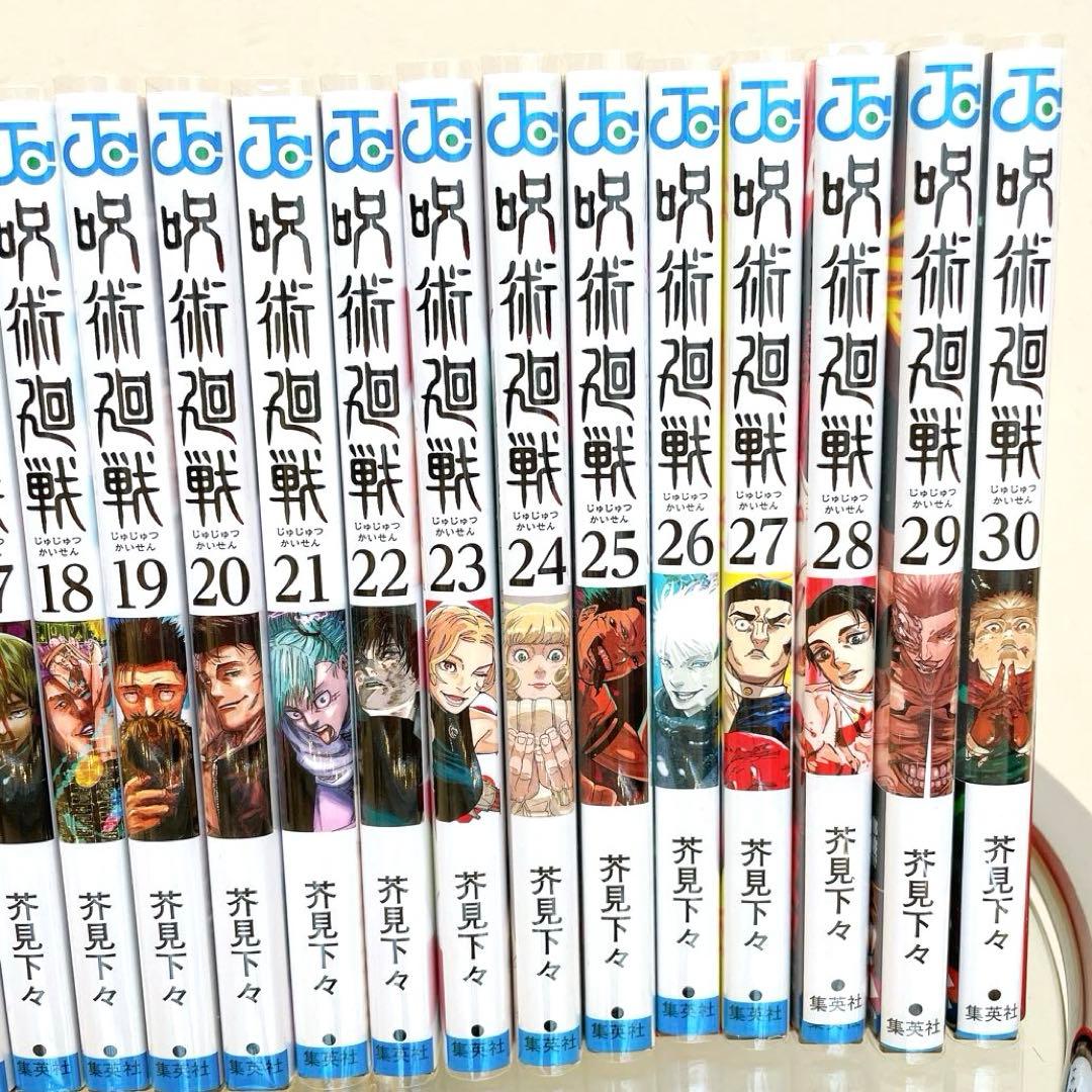 ☆極美品☆呪術廻戦0-30巻 全巻セット　芥見下々　透明カバー付