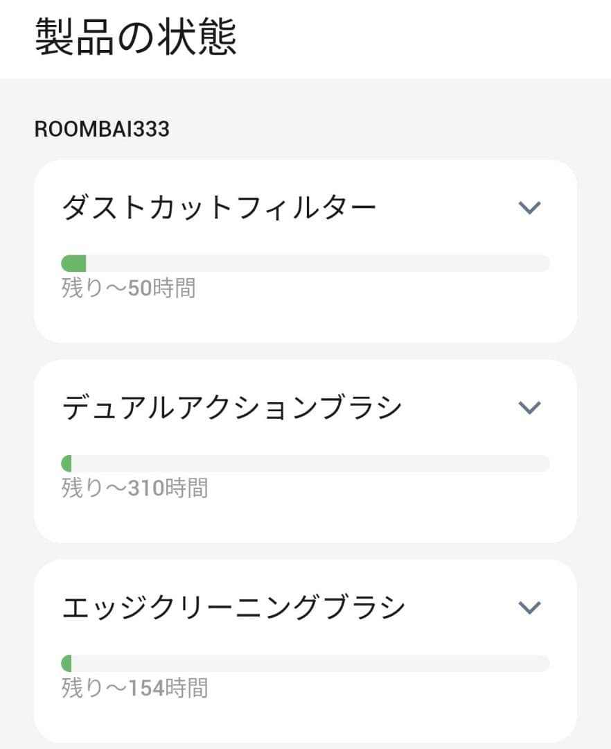 ルンバiRobotルンバi3【22年製】合計使用時間3時間未満　極美品
