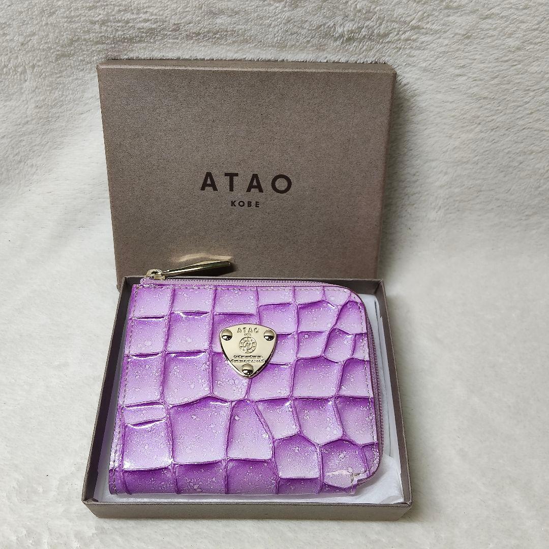 ATAO アタオ ミリモ クラリティ ヒーリングラベンダー