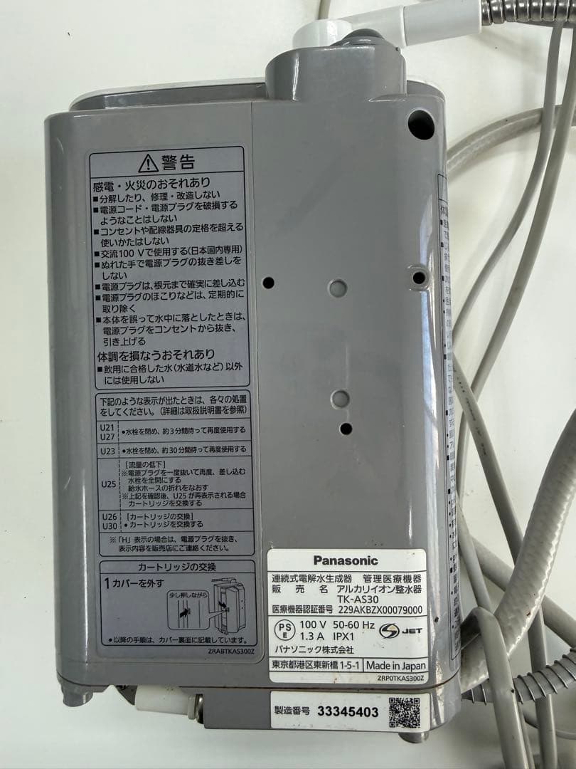 Panasonic 浄水器　TK-AS30