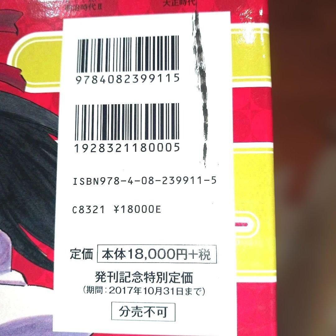 新品未使用⭐化粧箱付きオリジナルファイル5枚付日本の歴史 全20巻セット学習漫画