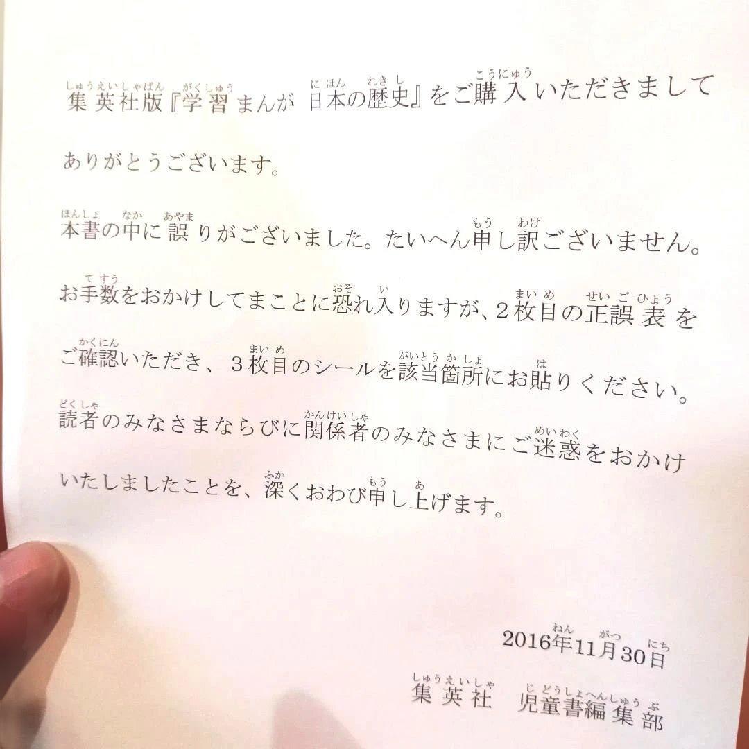 新品未使用⭐化粧箱付きオリジナルファイル5枚付日本の歴史 全20巻セット学習漫画