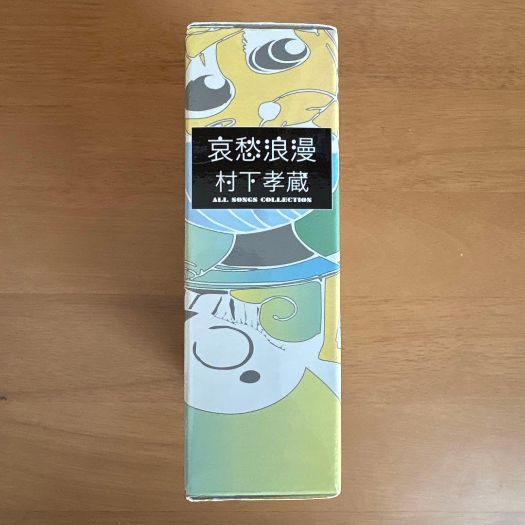 【美品】哀愁浪漫～村下孝蔵 ALL SONGS COLLECTION