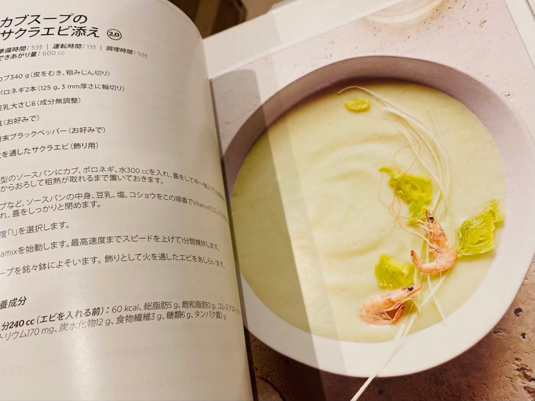 3/24迄限定　Vitamix C-Series レシピ本付き