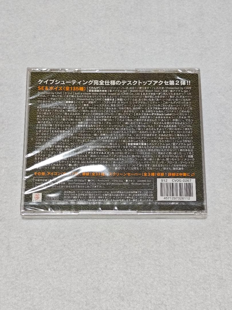 ケイブ16執念つめあわせCD-ROM vol.2