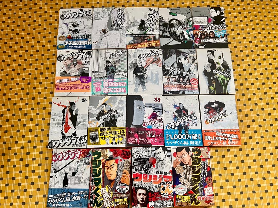 闇金ウシジマくん 1〜36巻セット ＋ おまけ3冊付き