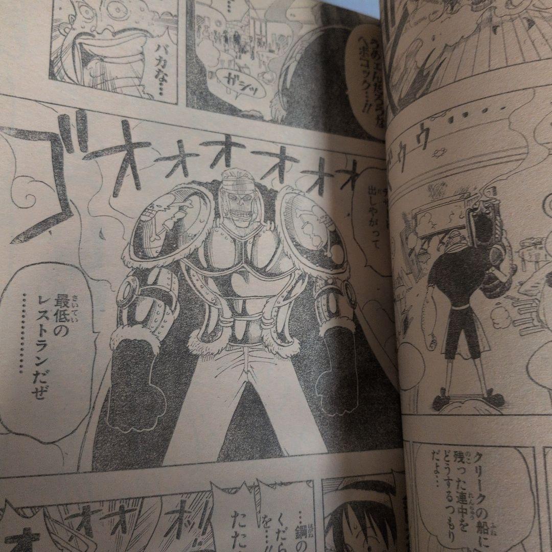 【希少・新連載号】週刊少年ジャンプ 1998年32号 カジカ 新連載 鳥山明
