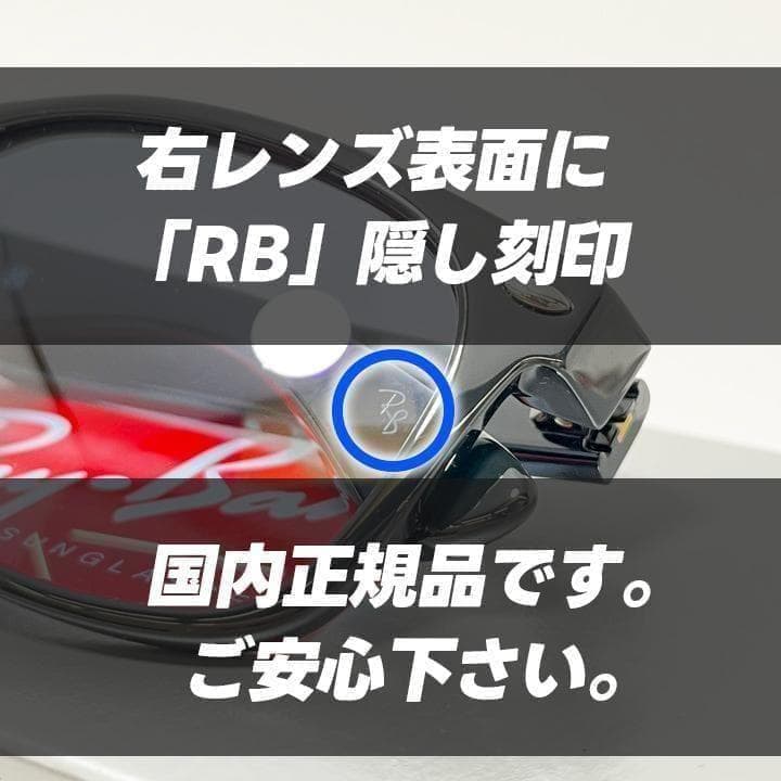 迅速発送【RB2132F-60164】レイバン サングラス 601/64