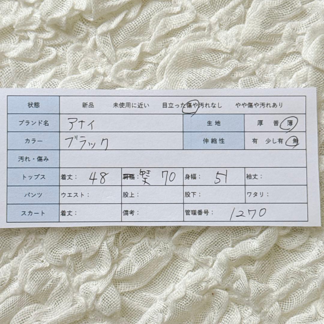 ANAYI アナイ コットンエンブロイダリーブルゾン ブラック 黒