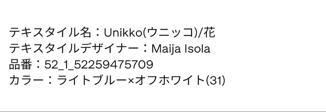 2026新作新品未使用マリメッコ Unikko バスルームマット73x74cm