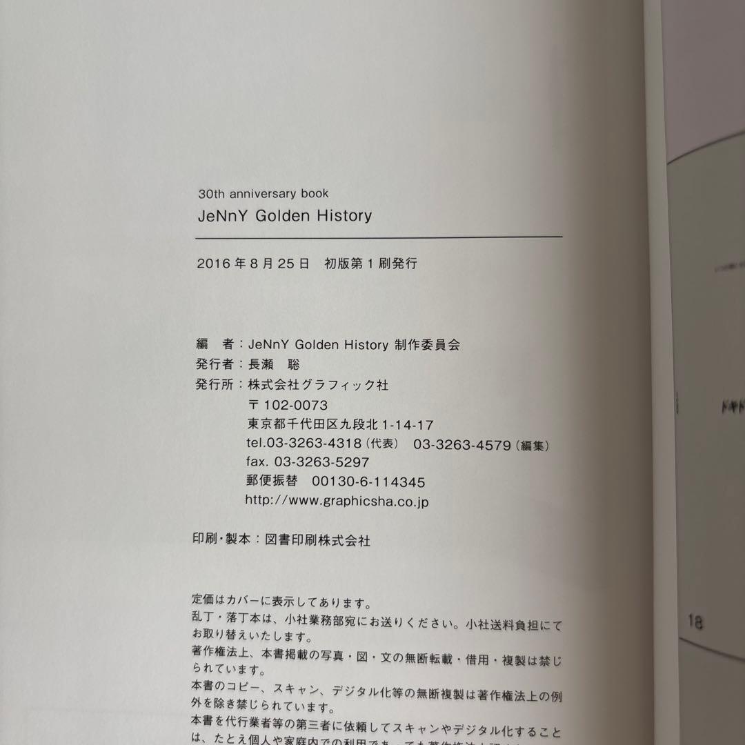 アート・デザイン・音楽 JeNny Golden History