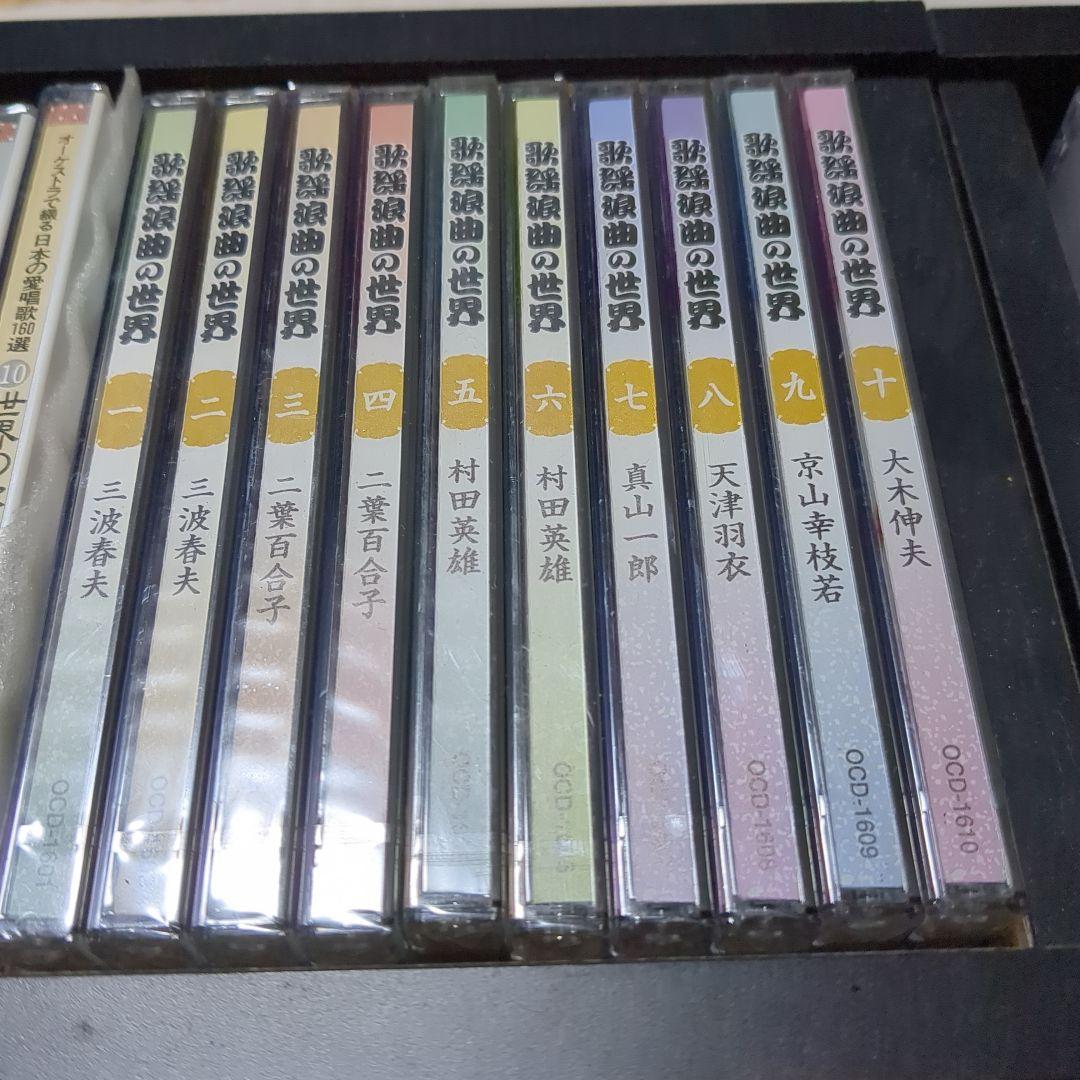【未開封】U-CAN 浪曲 演歌 日本の愛唱歌 CD 39枚