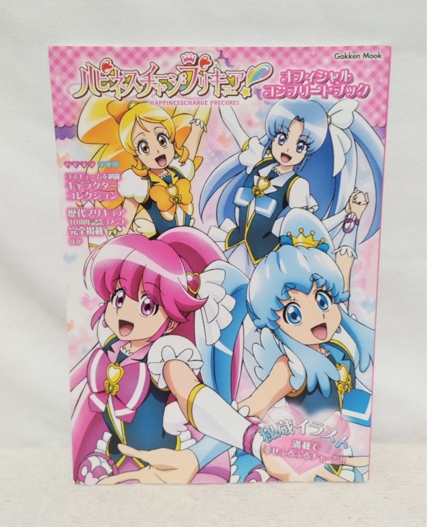 プリキュアオフィシャルコンプリートブック【初版】4冊セット