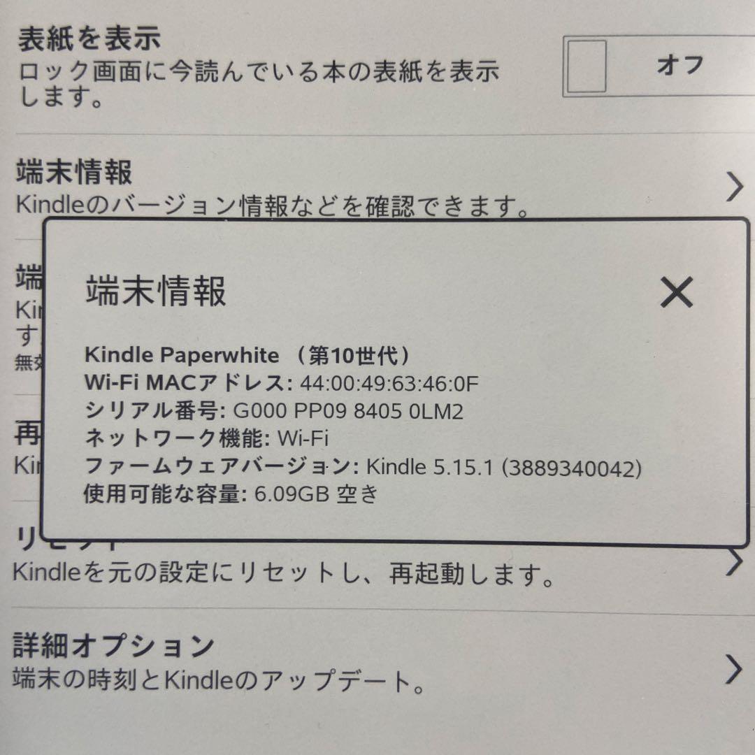 Kindle Paperwhite本体 充電ケーブル付き
