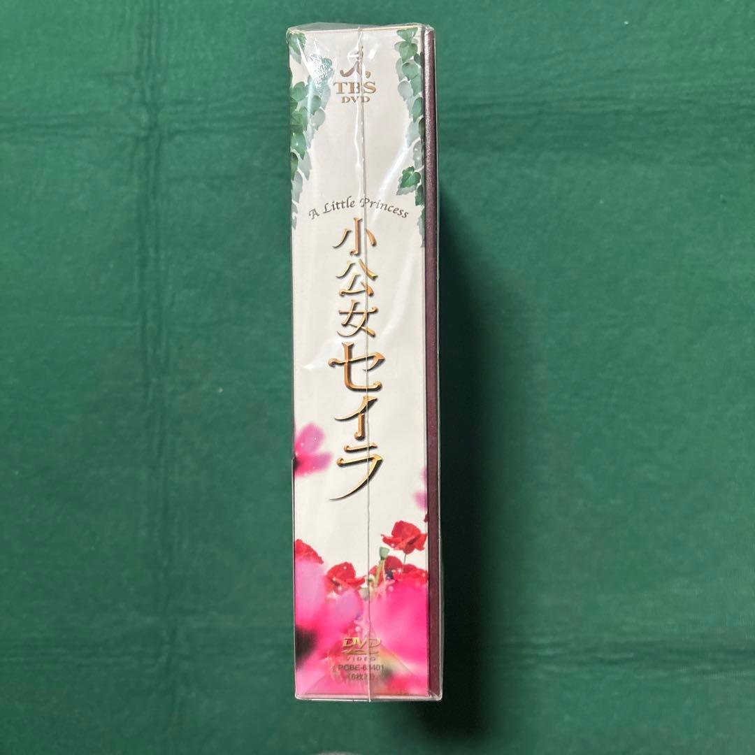 新品未開封　小公女セイラ DVDBOX 志田未来