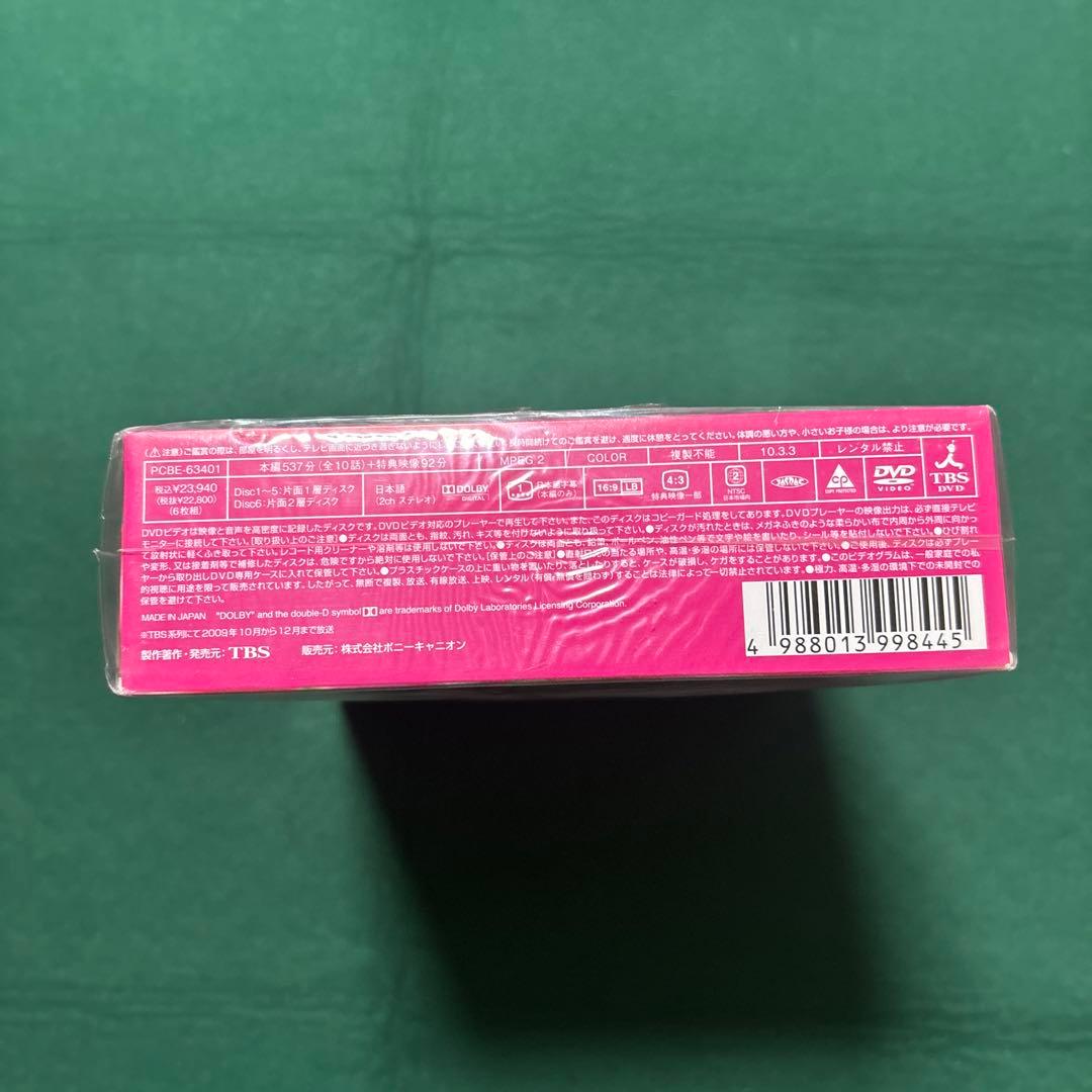 新品未開封　小公女セイラ DVDBOX 志田未来