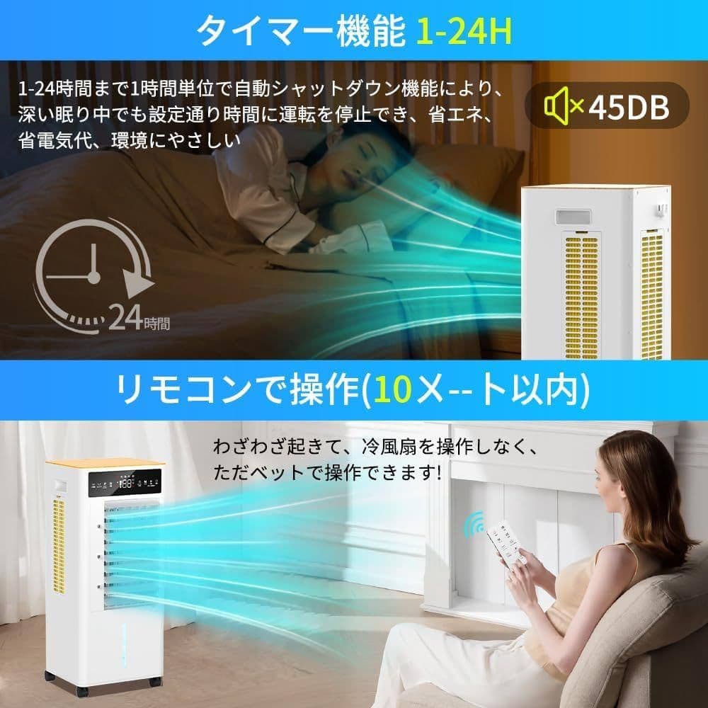 【最終価格】2025年新登場＆12L大容量＆3段階風量切替 冷風機