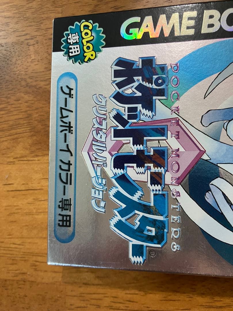 ポケットモンスター クリスタル・金・青