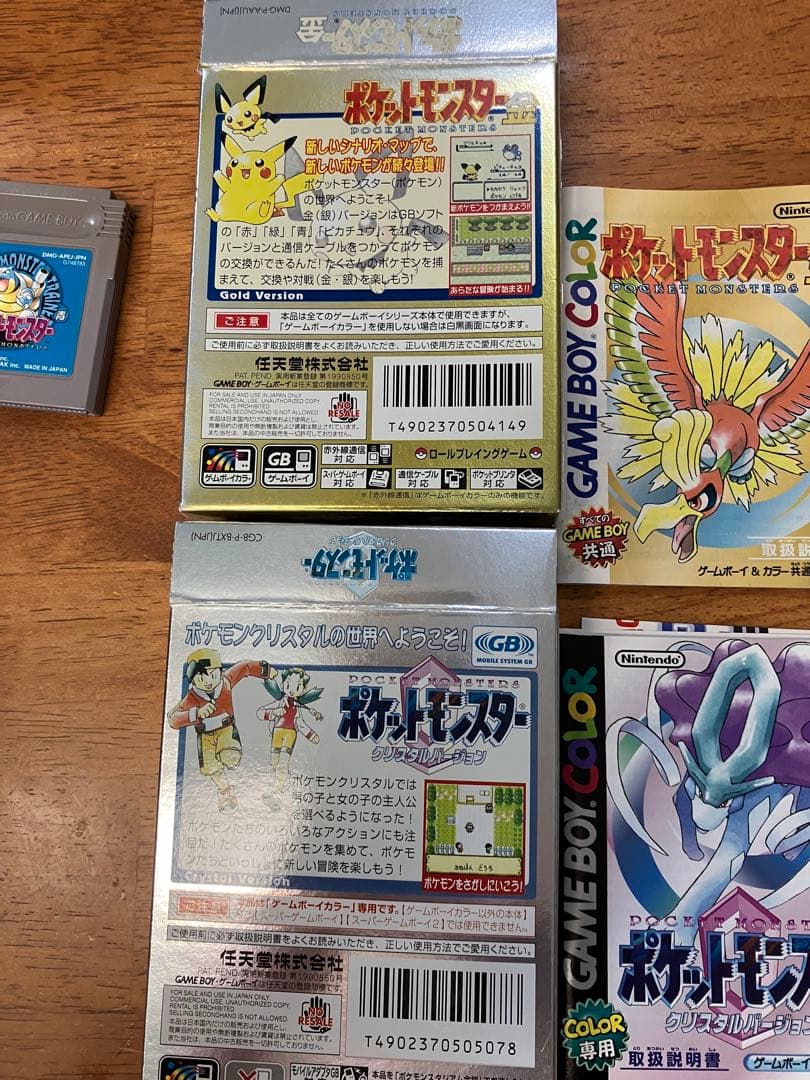 ポケットモンスター クリスタル・金・青