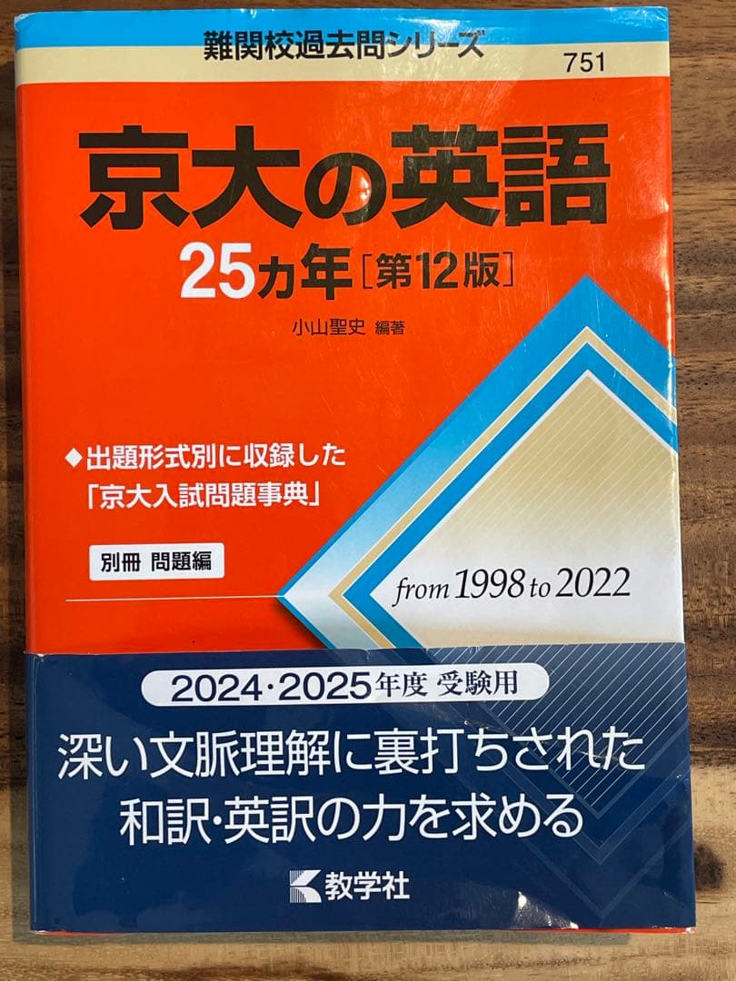 【半額】【バラ売り可】京都大学理系参考書まとめ売り