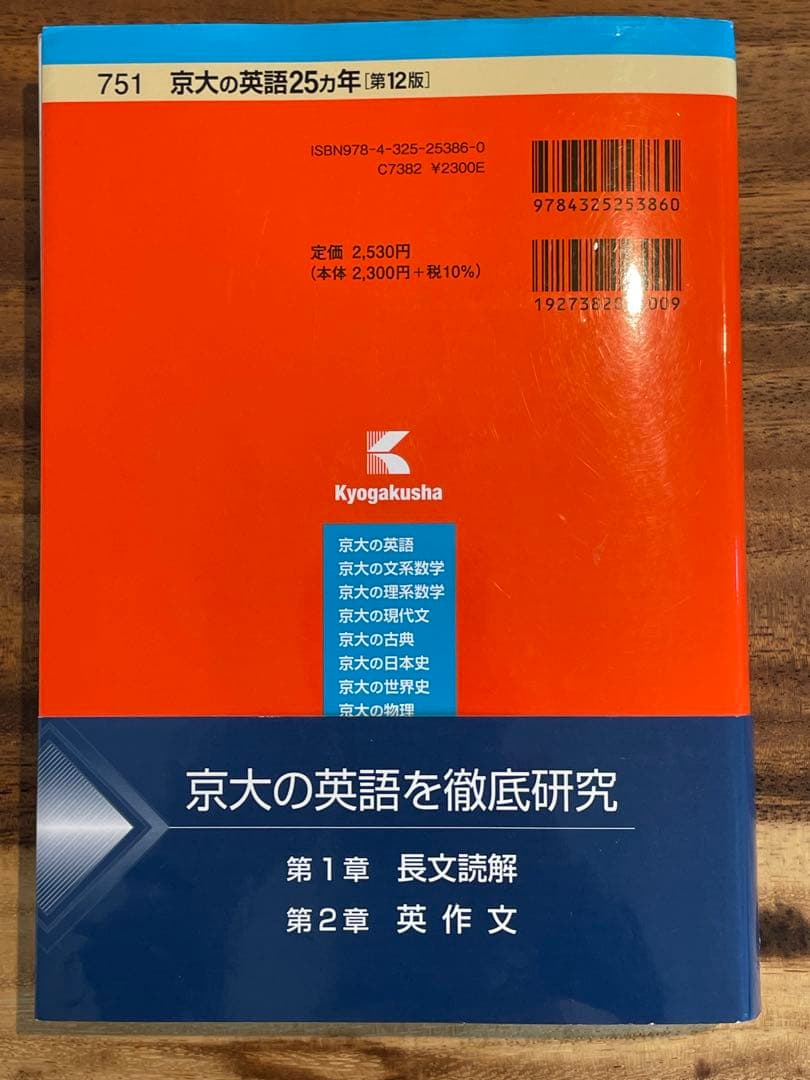 【半額】【バラ売り可】京都大学理系参考書まとめ売り