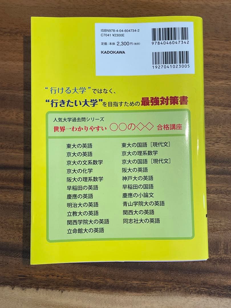【半額】【バラ売り可】京都大学理系参考書まとめ売り