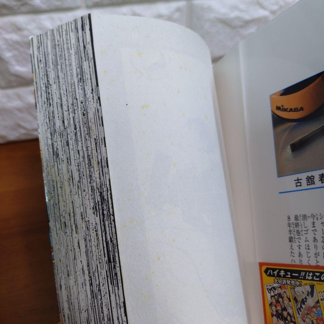 ハイキュー!! 全45巻 ＋ 33.5巻 計46冊 全巻 セット