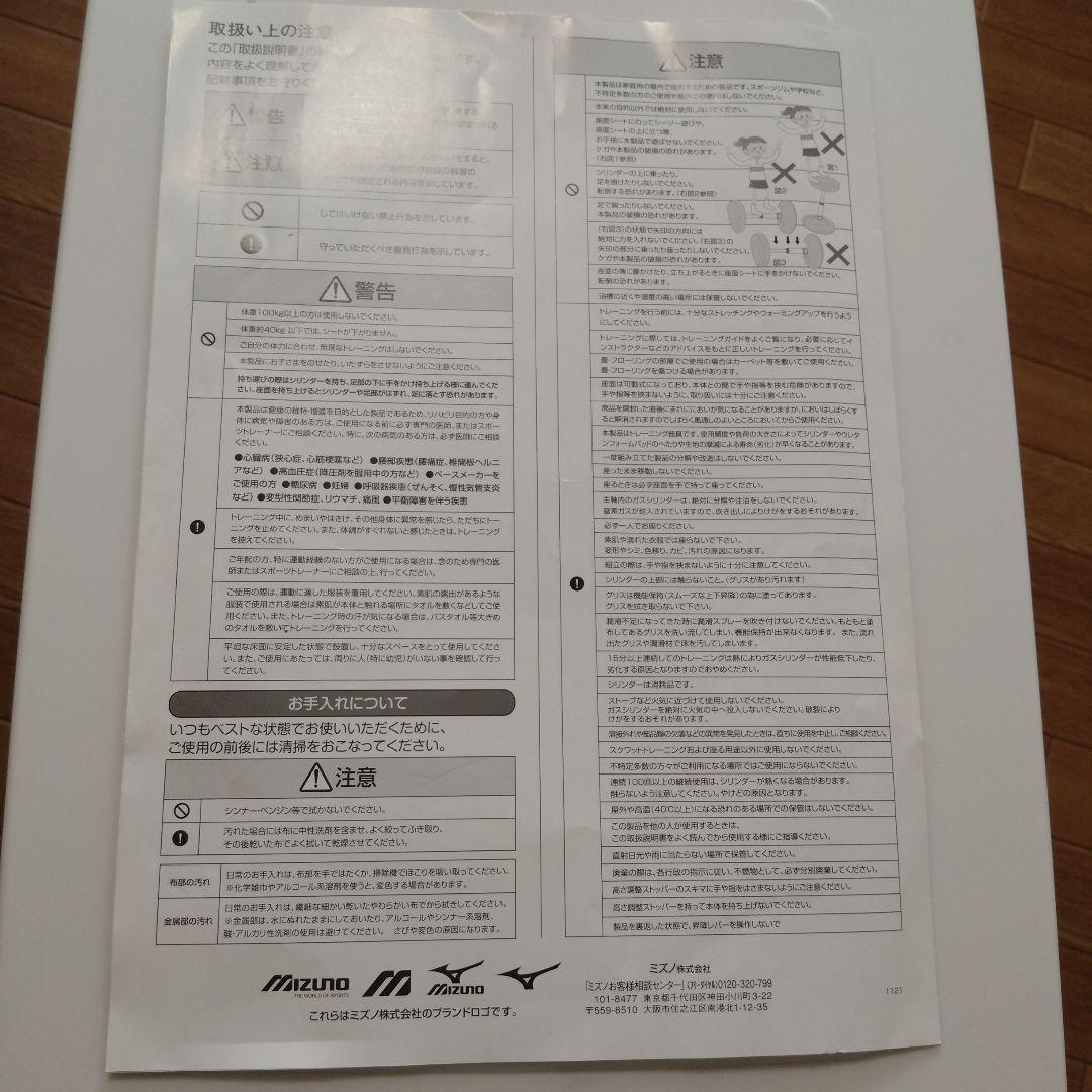 mizuno ミズノ スクワットスリールα ブラウン