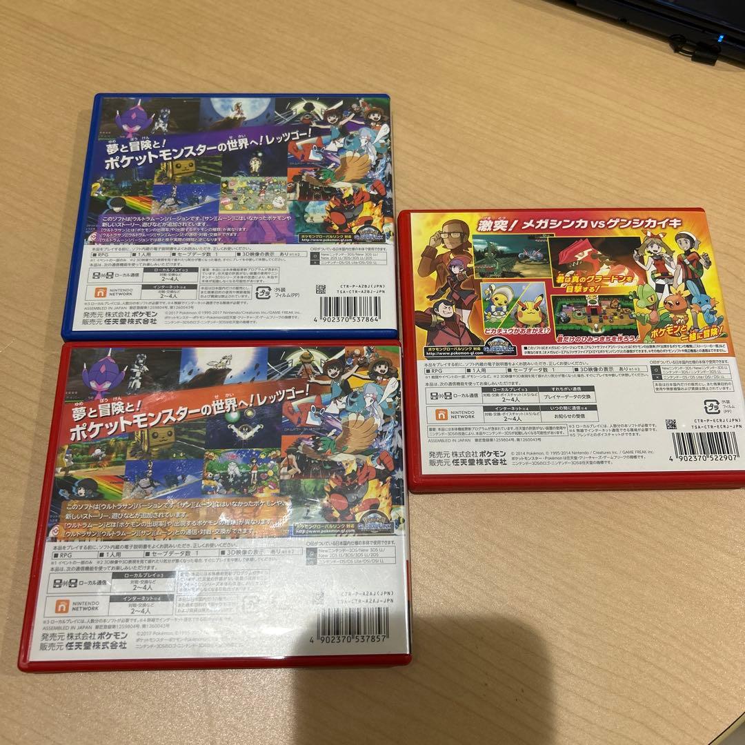 ポケットモンスター サン・ウルトラサン・ムーンセット