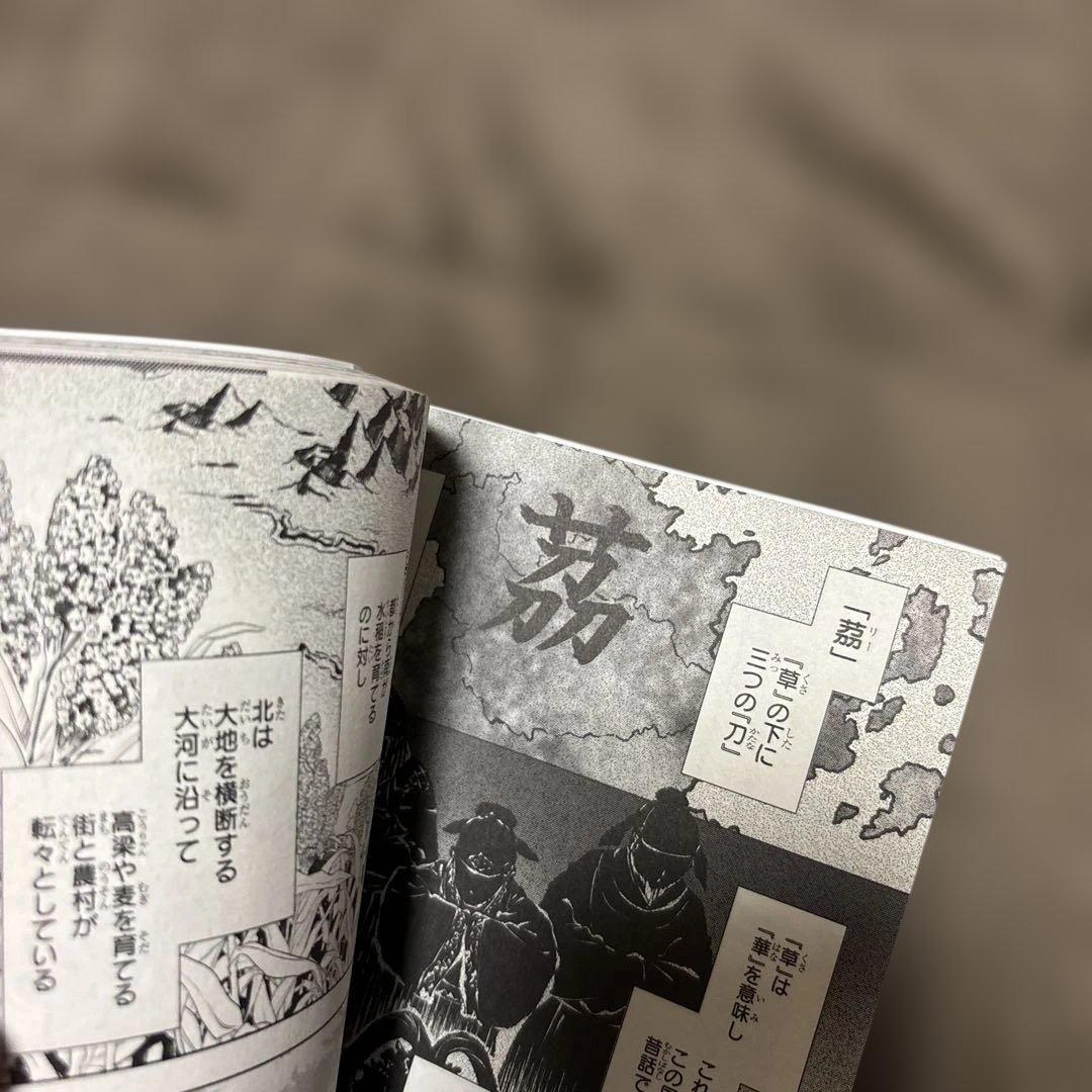 薬屋のひとりごと 全巻 1-16巻 購入特典付き アニメ化