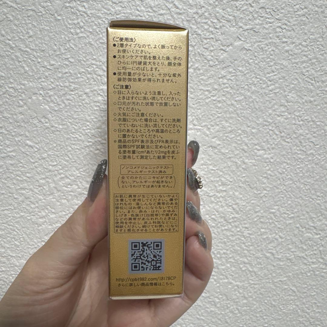 新品未使用クレ・ド・ポーボーテ　ヴォワールルミヌ　化粧下地