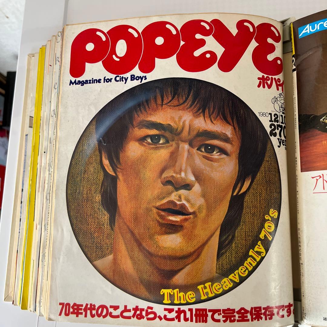 ポパイ　雑誌　1980〜 NO91〜99 九冊