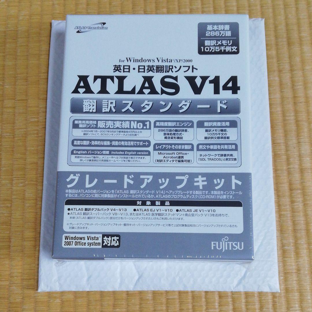 新品　ATLUS　V14翻訳スタンダード　グレードアップキット