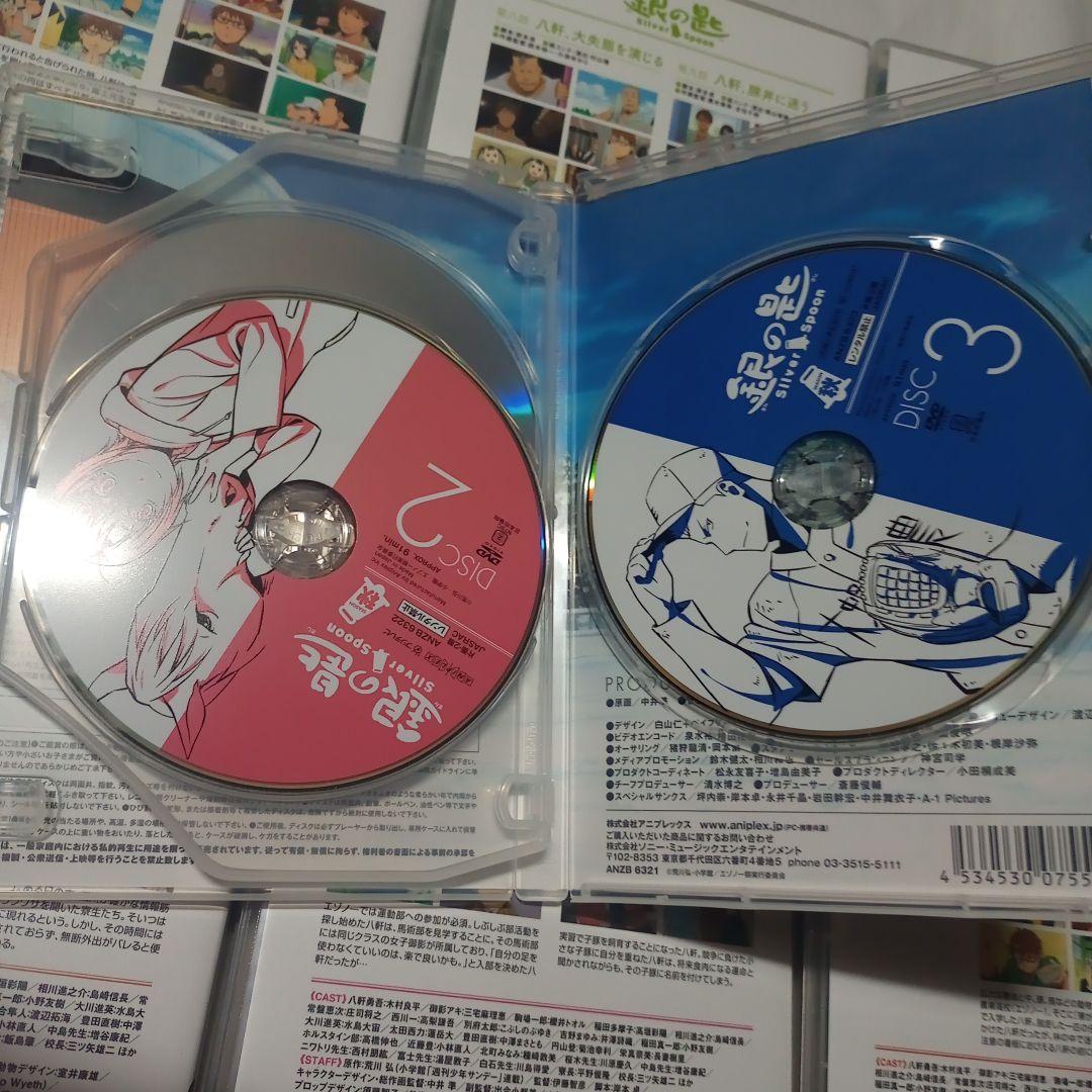銀の匙 Silver Spoon 1期 全6巻＋秋の巻 Special BOX