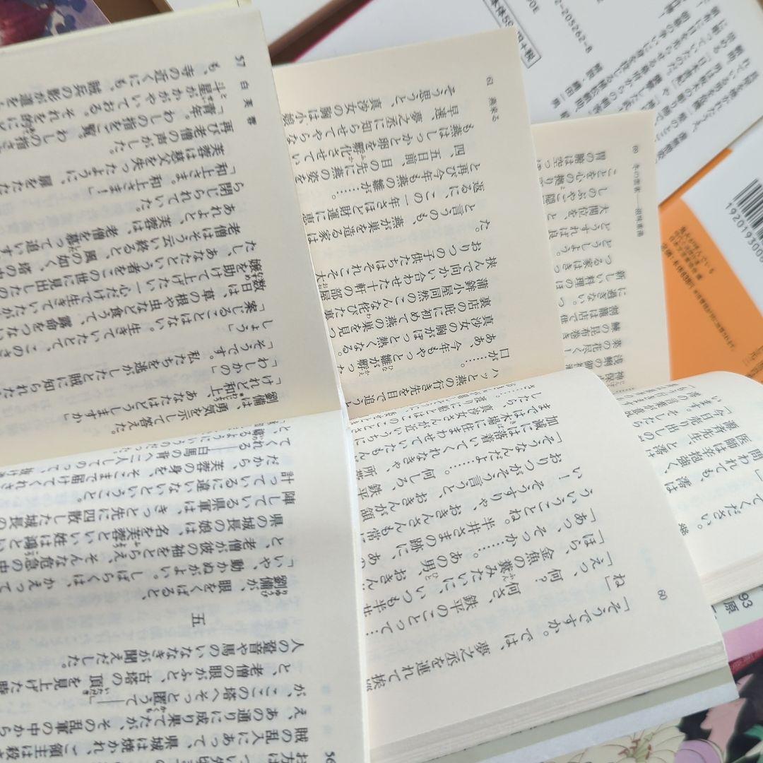 時代小説まとめ　高田郁　司馬遼太郎　宮尾登美子