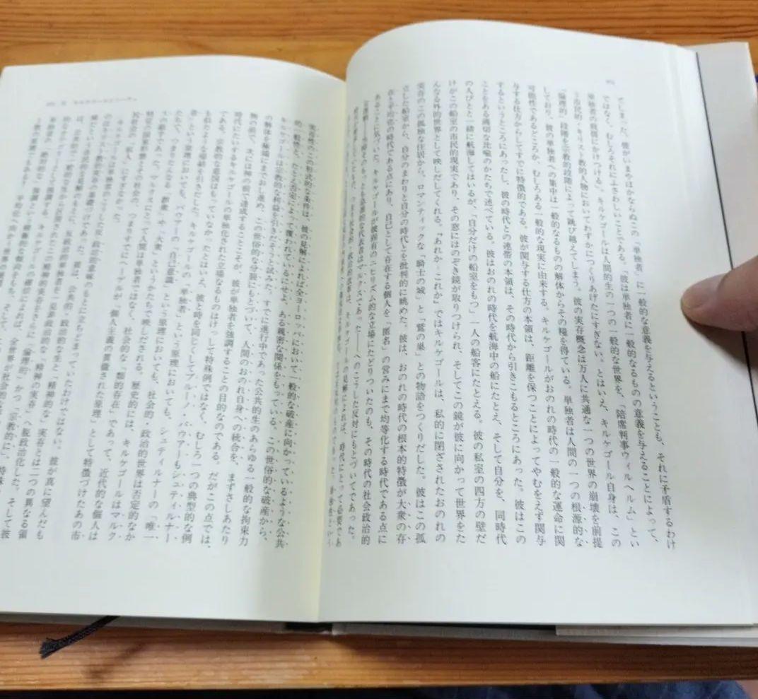 【稀少本初版】ヘーゲルからハイデガーへ : 現象学的存在論