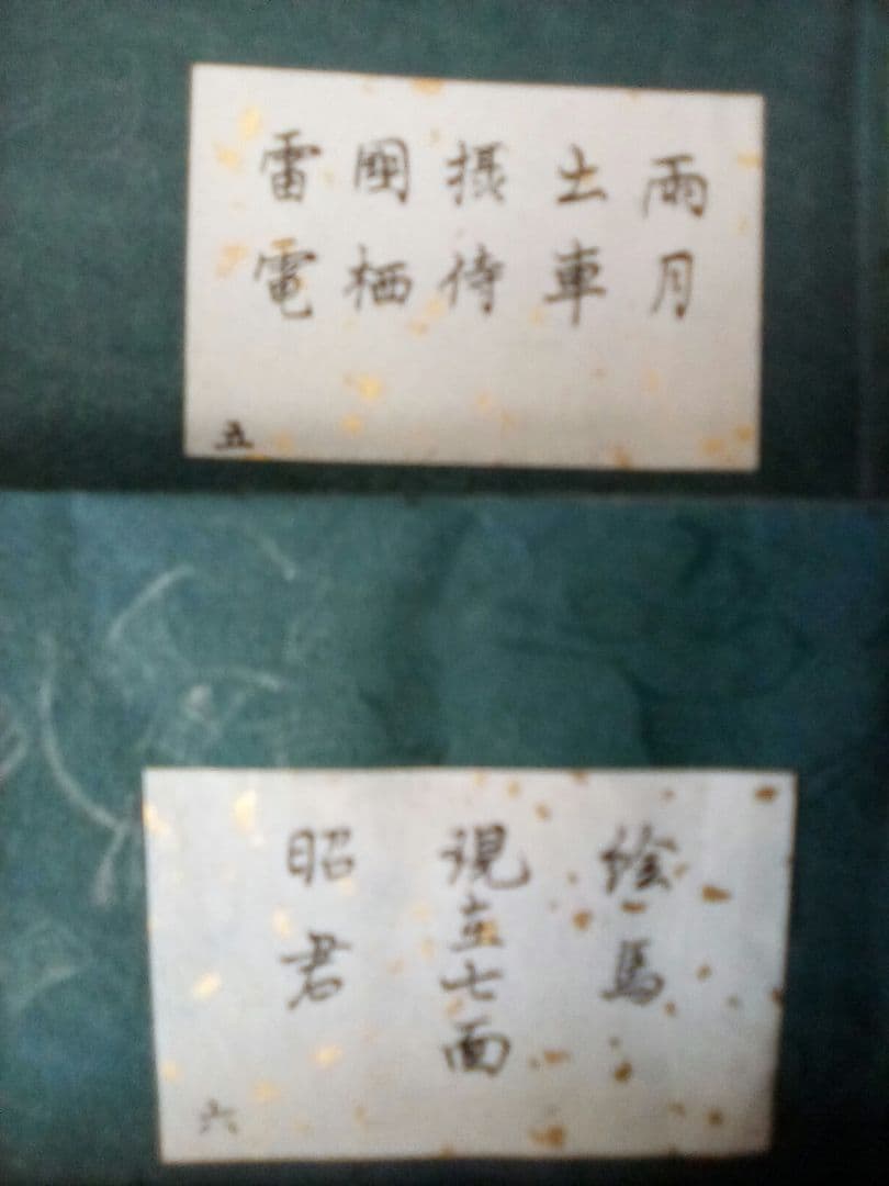 (希少本)　観世袖珍正本　大正改版(豆本)　34冊