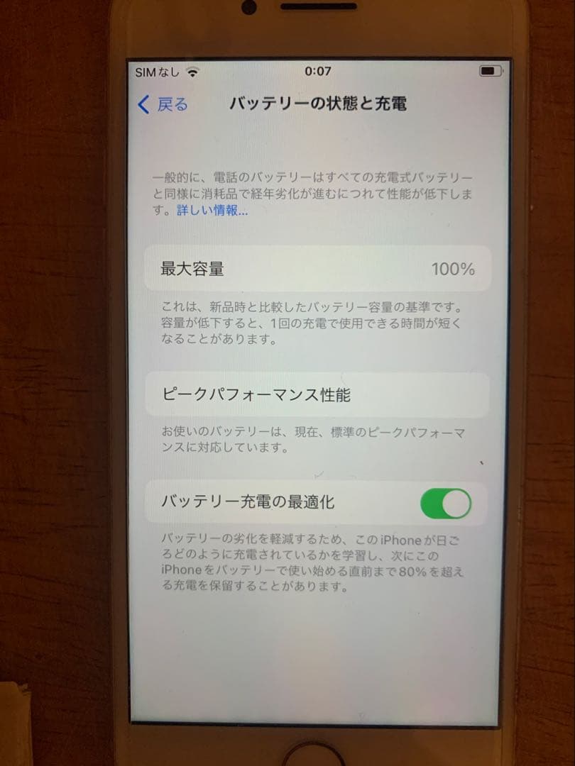 iPhone 8 本体