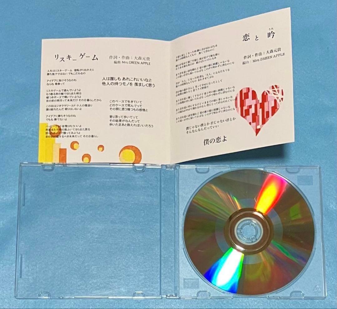 Introduction 1st Demo ミセス CD