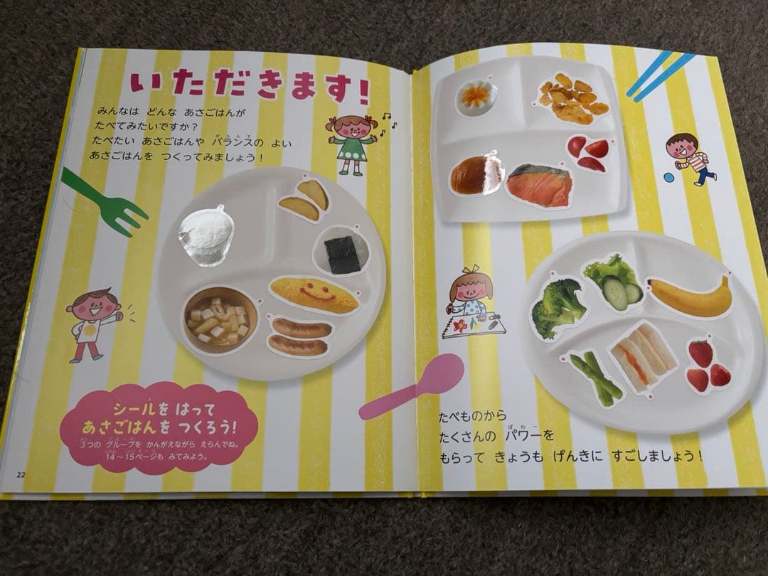 しぜん　キンダーブック　2025.4から2026.3