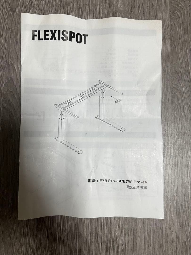 【美品】Flexispot E7 pro 昇降式デスク　ホワイトウッド　コノ字型