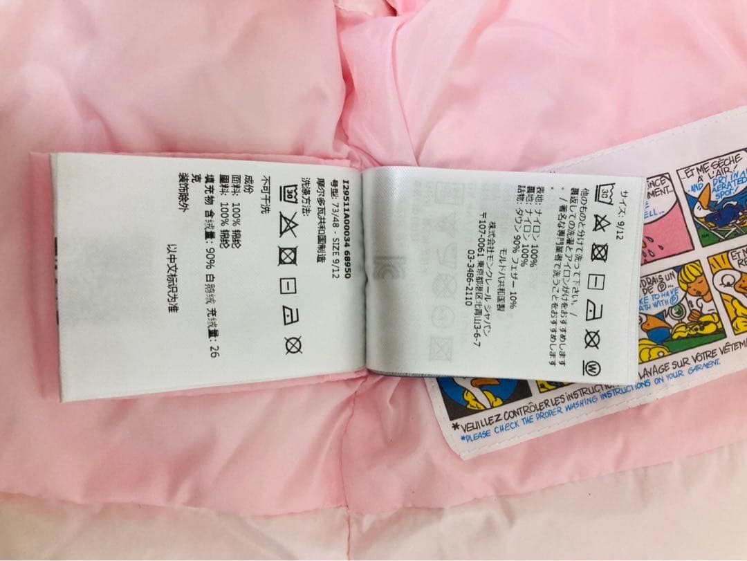 【美品】モンクレール ピンク ダウンベスト