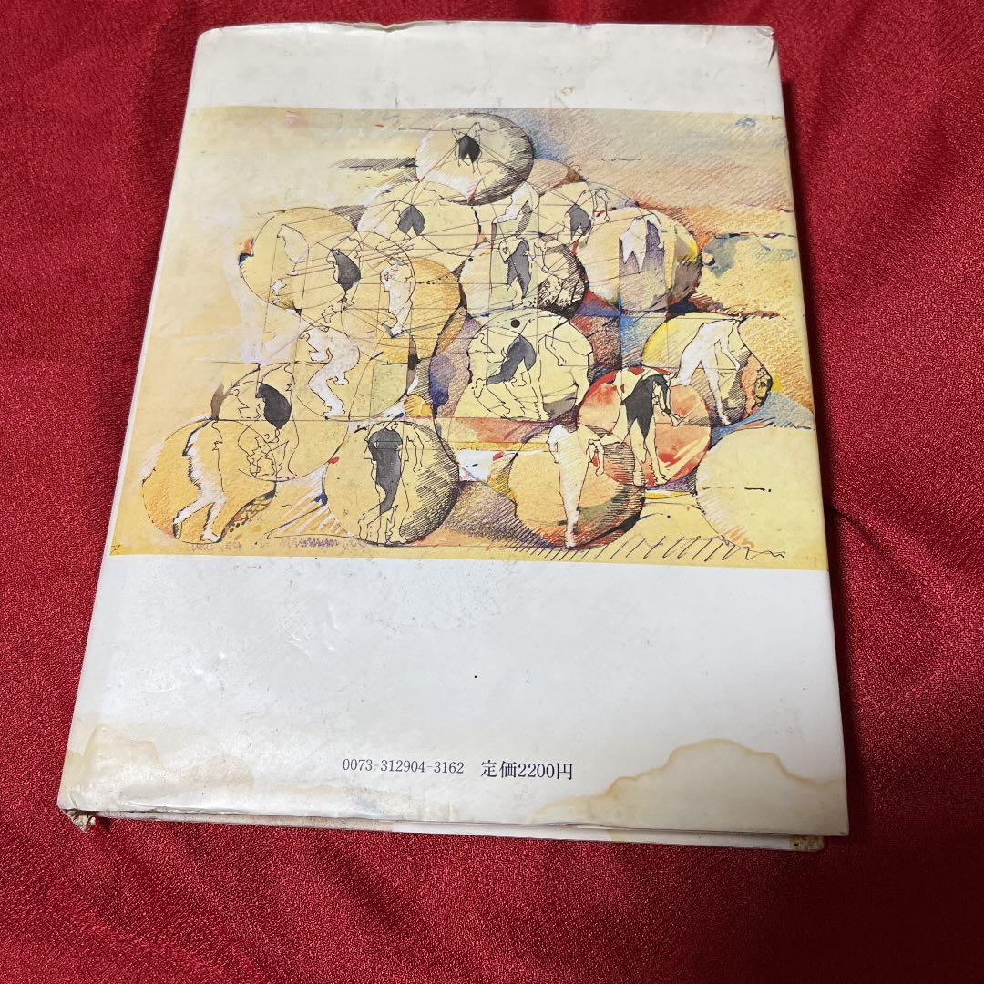 音楽　小澤征爾　１９８１年4月5日発行