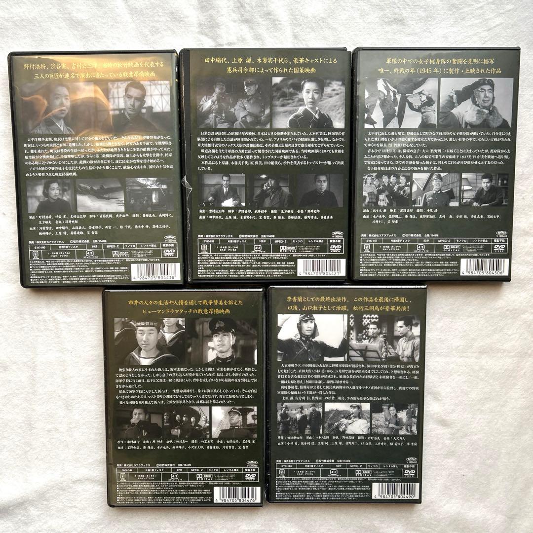 松竹戦争映画名作選 DVD 10作セット