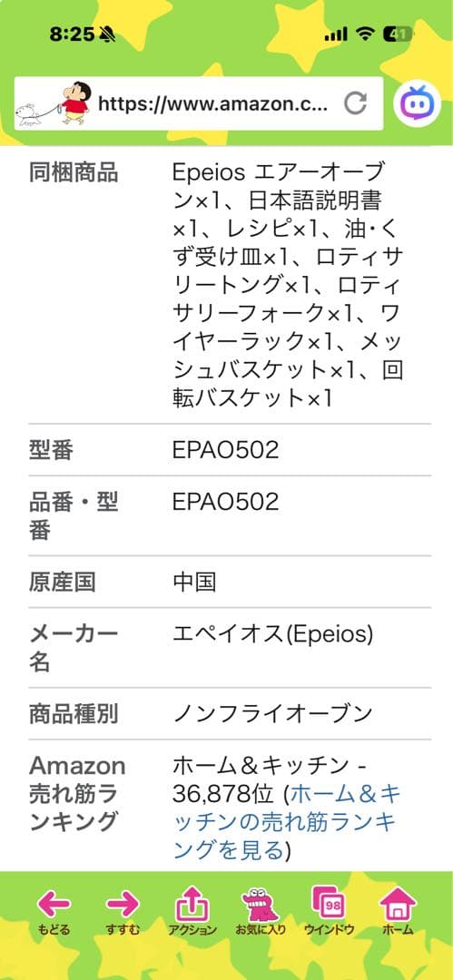 ★SALE ★EPEIOS Chef 大容量ノンフライヤー