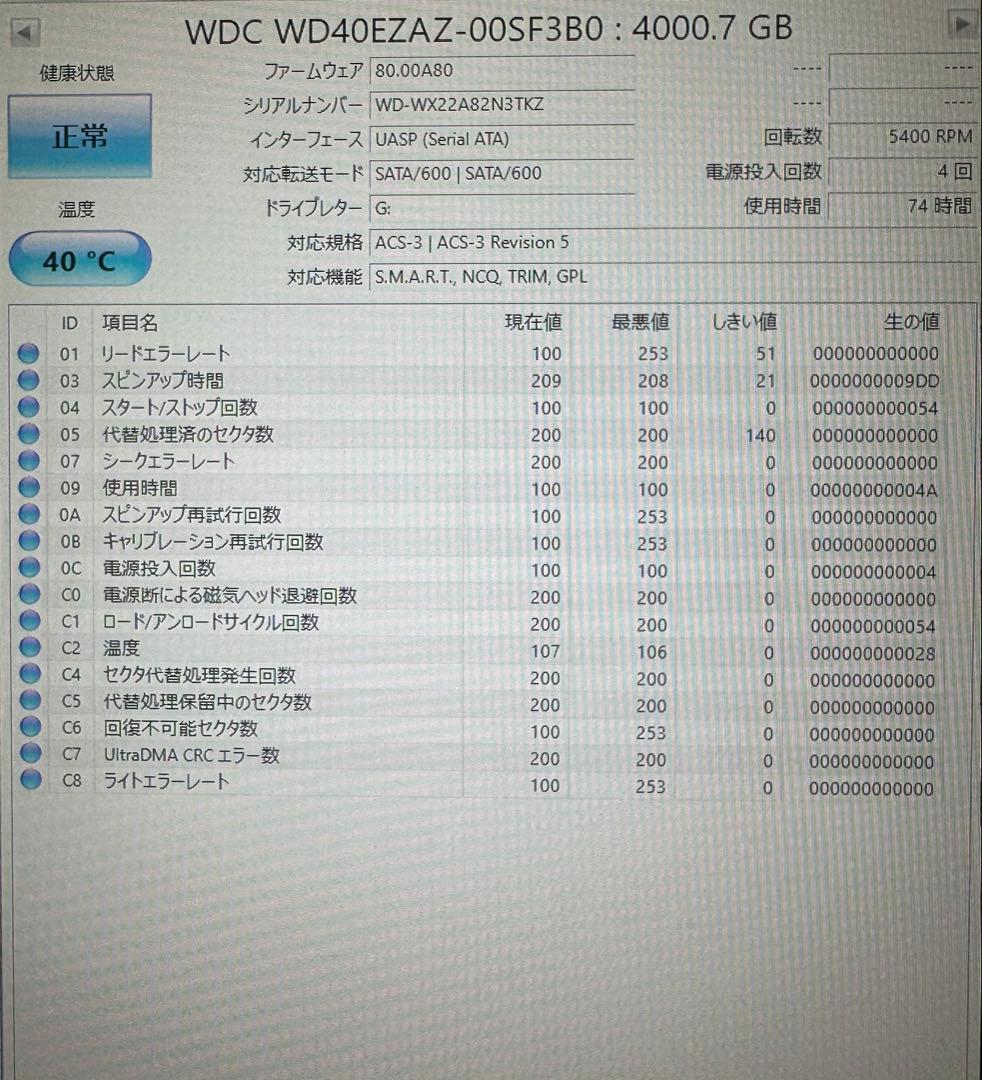 【良品】WesternDigital4TB HDD WD40EZAZ