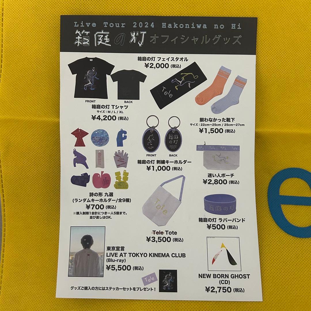 【値下げ】Tele ショッパー　フライヤー　キーホルダー　詩の形　ことほぎ