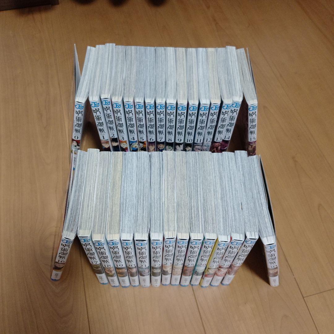 呪術廻戦 全巻【0巻〜30巻】